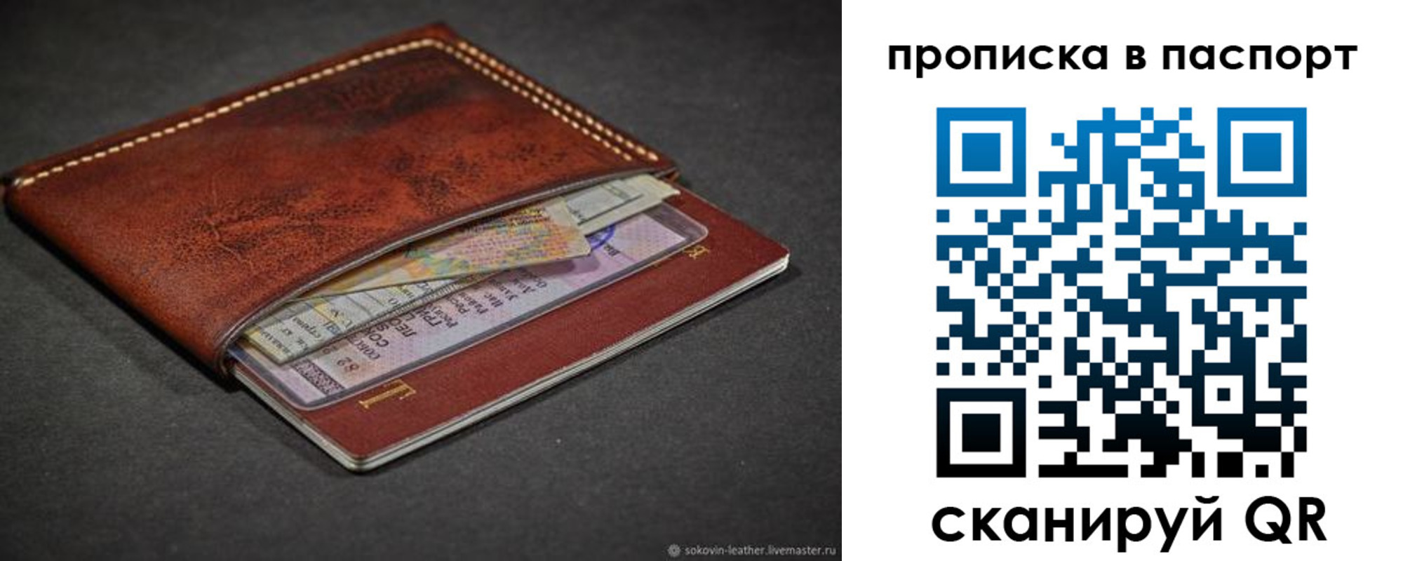 временная регистрация недорого в Дегтярске