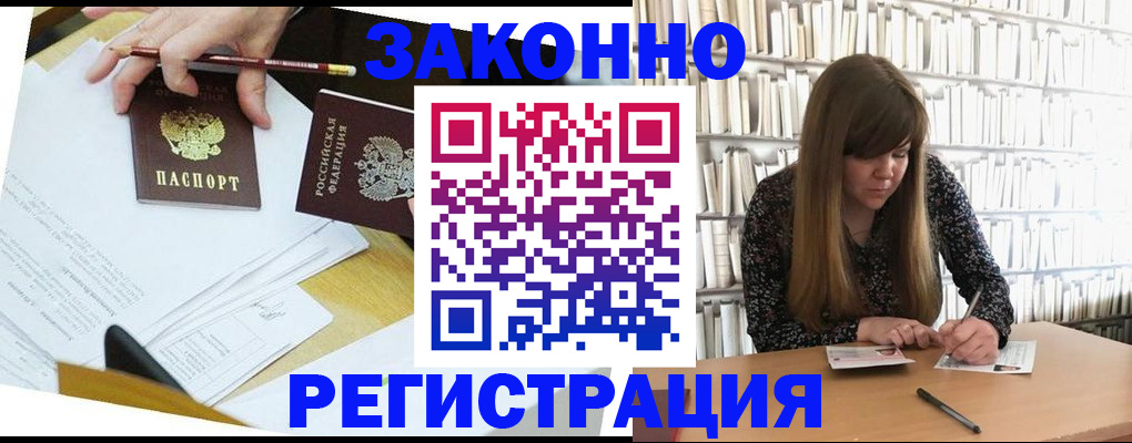 временная регистрация для школы в Дегтярске