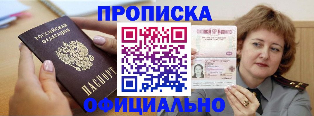 временная регистрация надежно в Дегтярске