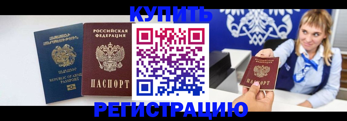 прописка для кредита в Дегтярске