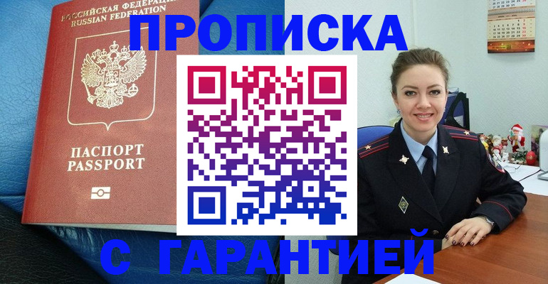 временная регистрация законно в Дегтярске