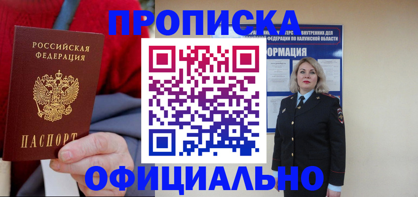 временная регистрация в квартире в Дегтярске